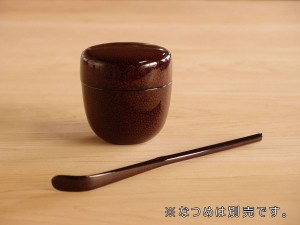 津軽塗 七々子塗 茶杓