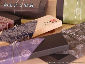 和モダン包装