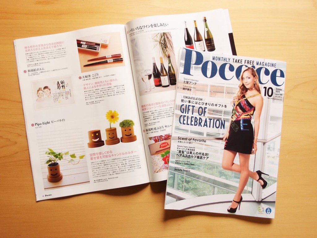 Poco'ce [ポコチェ] 2015.10 夫婦箸 こごり