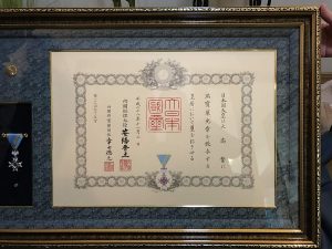 秋の叙勲「瑞宝単光章」