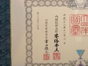 秋の叙勲「瑞宝単光章」
