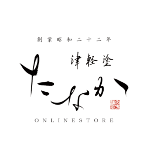 津軽塗たなか オンラインストア
