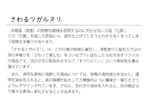津軽塗 さわるツガルヌリ【ぐい吞】あお