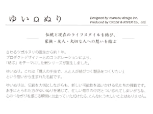 津軽塗 ゆいぬり さわるツガルヌリ【ぐい吞】上塗 黒